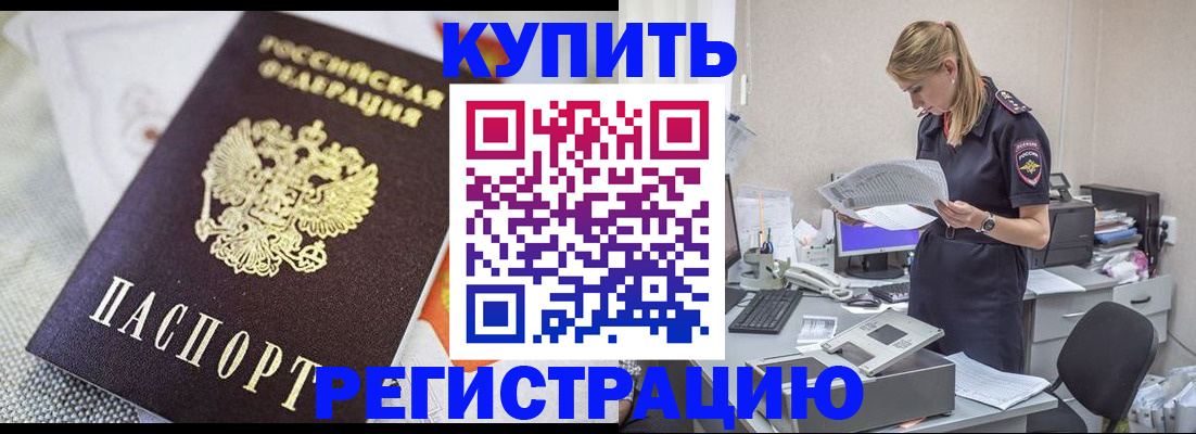 прописка для военкомата в Льгове