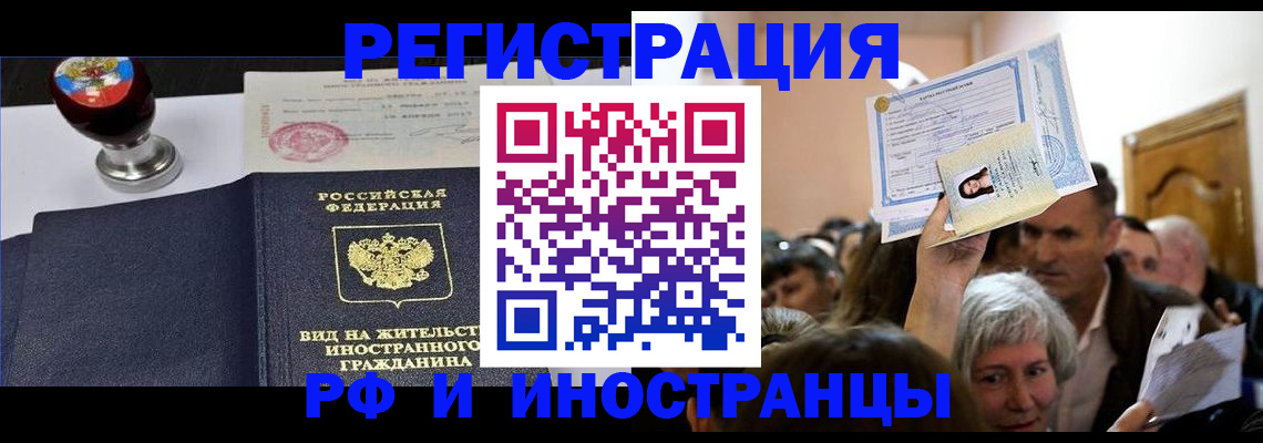 где прописаться в Льгове