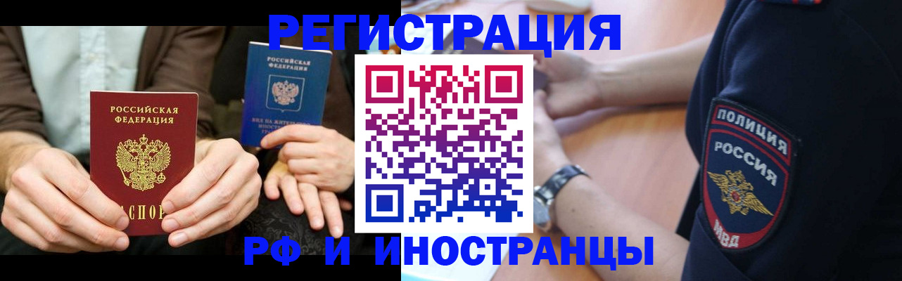 временная регистрация в Льгове