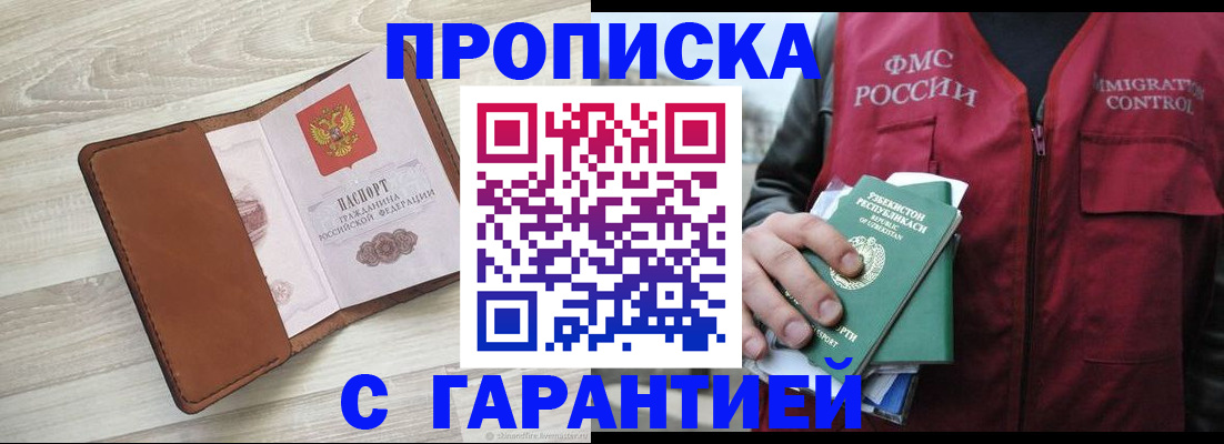 прописка для школы в Льгове