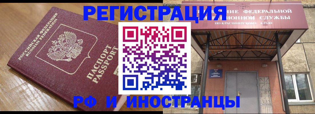 прописка штамп в Льгове
