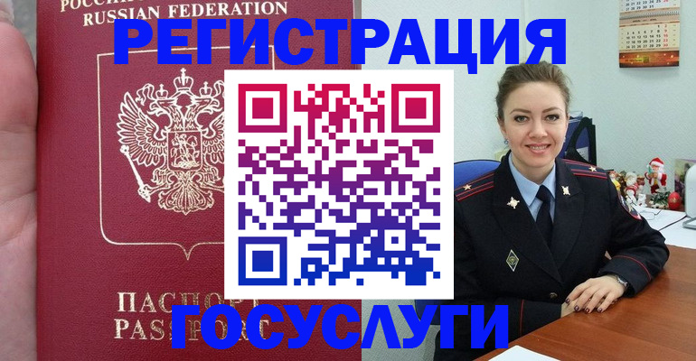 регистрация для школы в Льгове