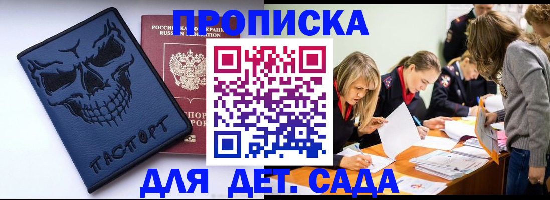 прописка в квартире в Льгове