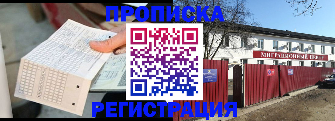 временная регистрация поиск в Льгове